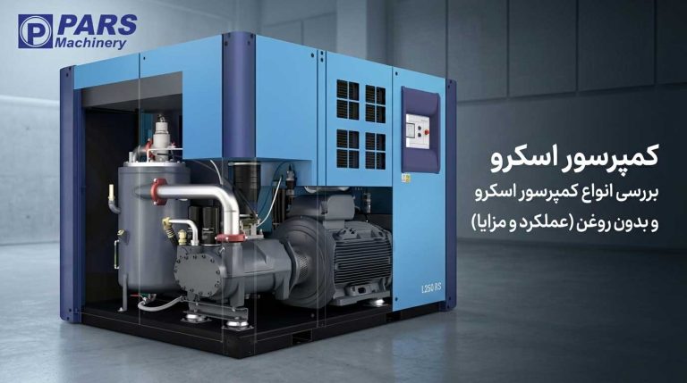 کمپرسور اسکرو برند اطلس کوپکو atlas copco