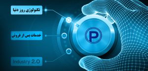 Picture of ماشین سازی پارس