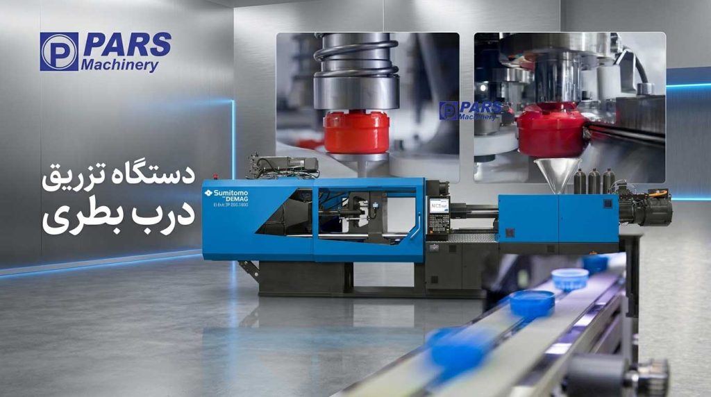 تولید درب بطری پلاستیکی