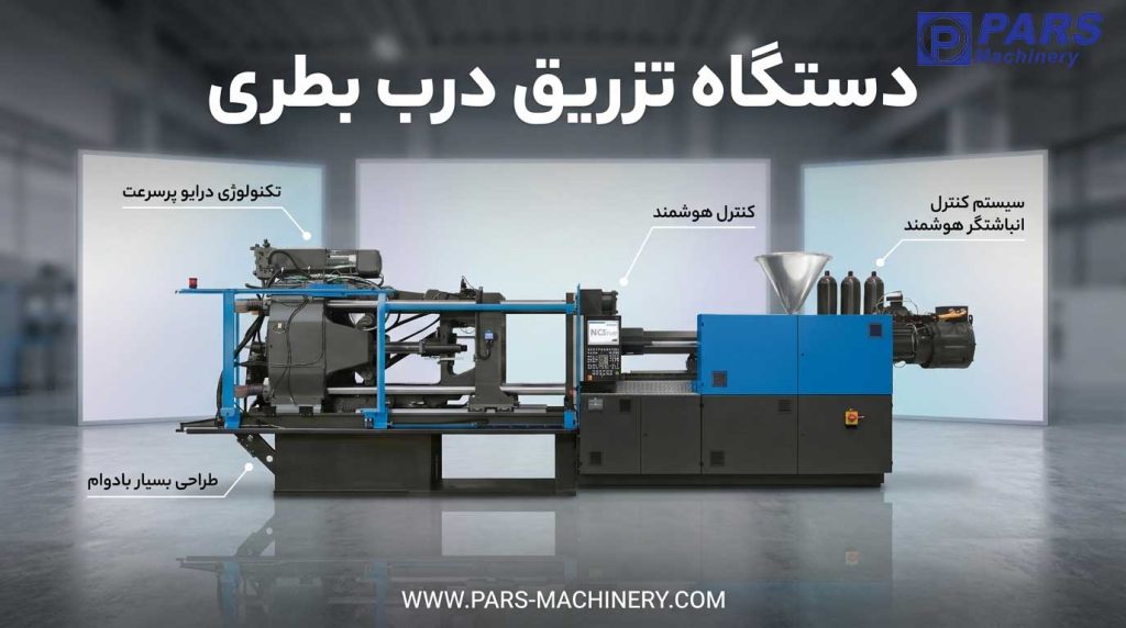 دستگاه تزریق درب بطری