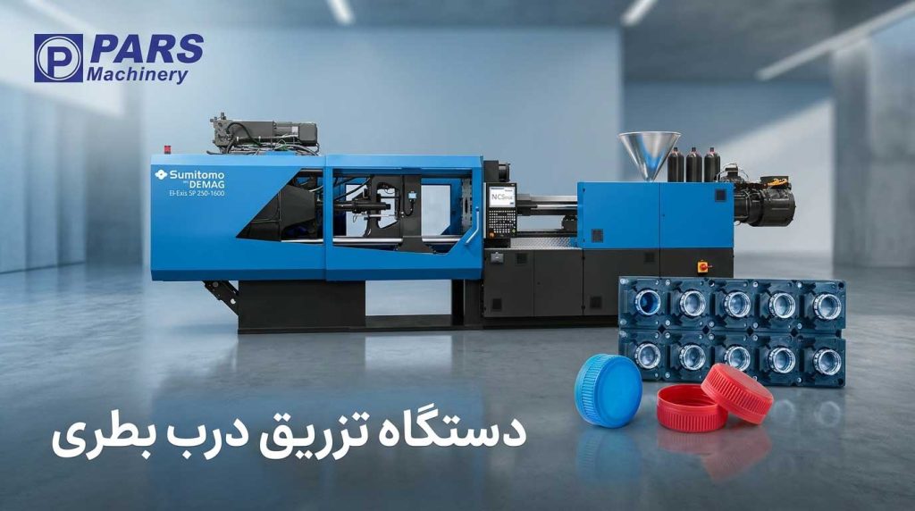 قالب تزریق درب بطری