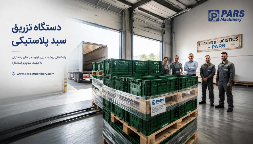 قالب سبد میوه برای دستگاه تزریق پلاستیک